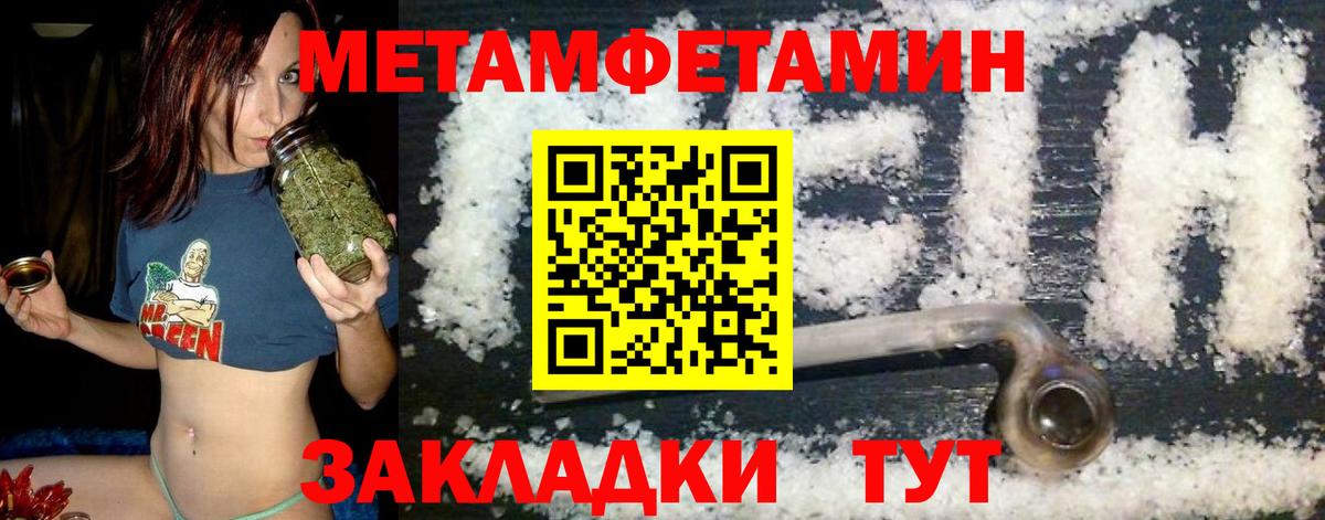 АМФ VHQ  Амфетамин  Кисловодск  Вход с VPN 