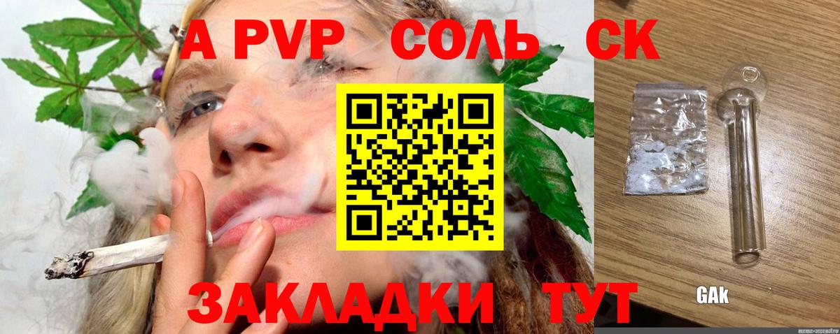 Alpha-PVP кристаллы  A-PVP СК  APVP  Вход с VPN  Кисловодск 