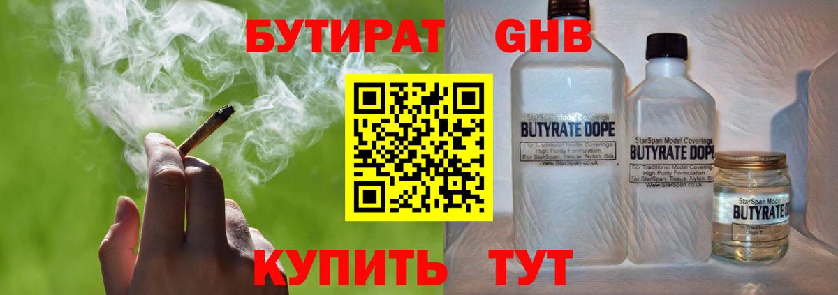 Кисловодск  БУТИРАТ буратино  Вход с VPN 