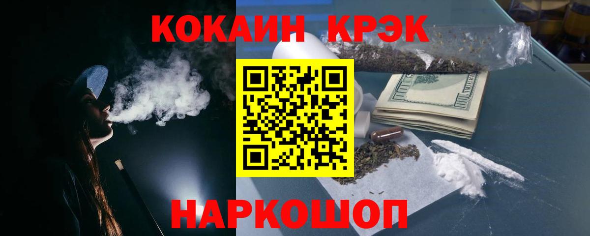 COCAIN 99% Кисловодск