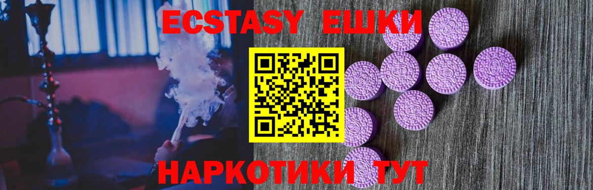 ЭКСТАЗИ 99%  Экстази круглые  ЭКСТАЗИ  Вход с VPN  Кисловодск 