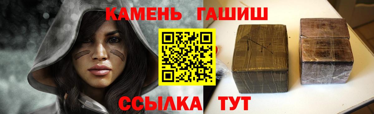 ГАШИШ Premium  Вход с VPN  ГАШ 40% ТГК  Кисловодск 