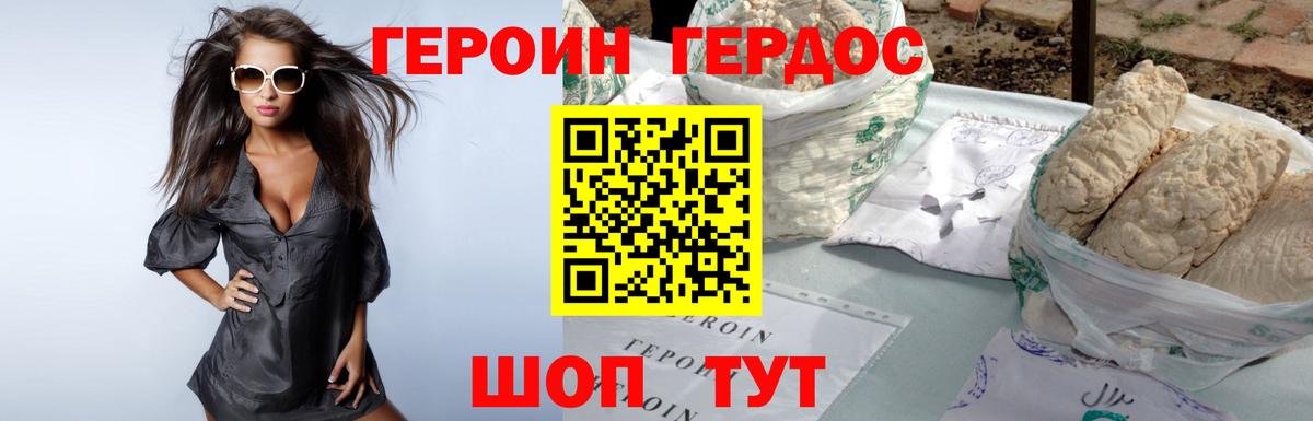 Кисловодск  ГЕРОИН  Вход с VPN  ГЕРОИН герыч 