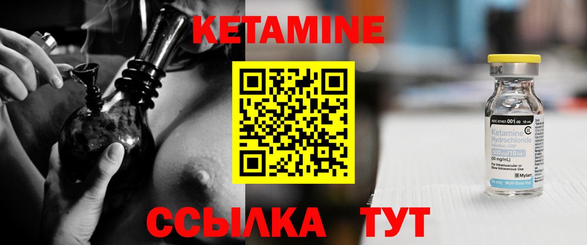 Кетамин ketamine Кисловодск