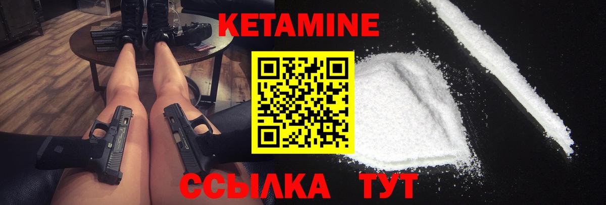 Кетамин VHQ  Вход с VPN  Кисловодск 