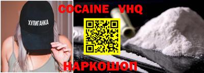 кокаин перу Краснознаменск
