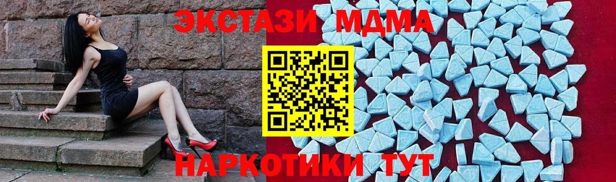 Кисловодск  MDMA VHQ  Вход с VPN 