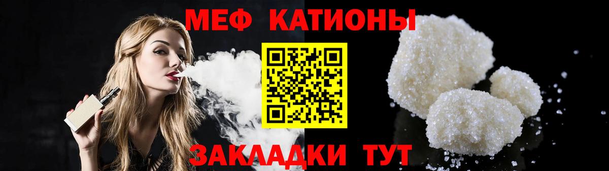 Меф mephedrone  Меф  Кисловодск  Меф 4 MMC  Вход с VPN 