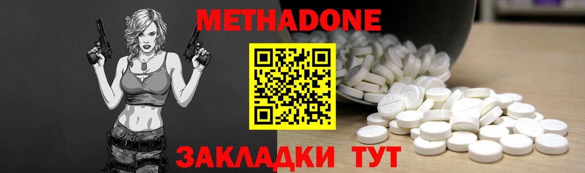 Метадон мёд  сайты даркнета как зайти  Кисловодск  Вход с VPN  Метадон белоснежный 