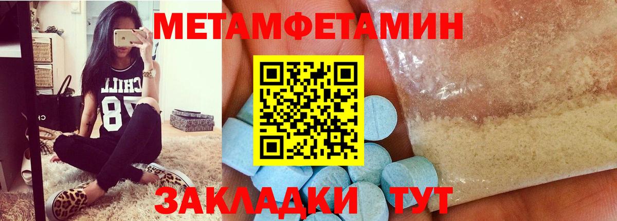 Кисловодск  МЕТАМФЕТАМИН мет  Вход с VPN 