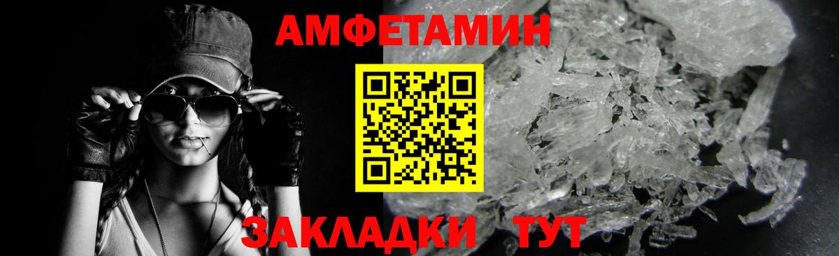 МЕТАМФЕТАМИН Methamphetamine Кисловодск