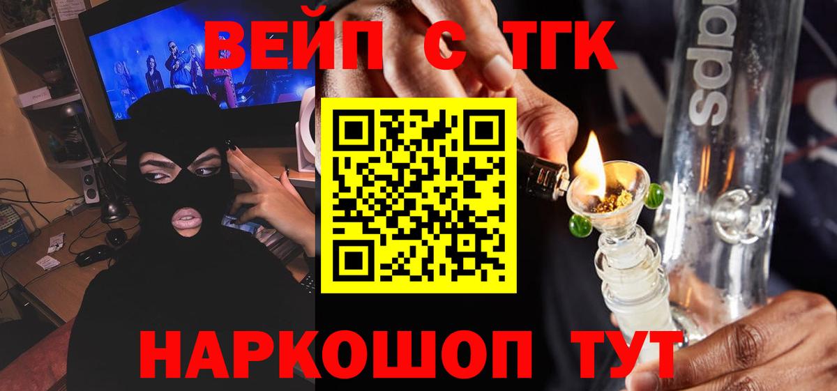 ТГК жижа  Дистиллят ТГК THC oil  Вход с VPN  KRAKEN зеркало  Кисловодск 